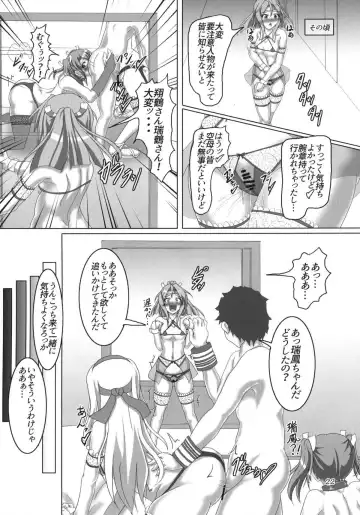 [Kousoku] Shoukan Kaisou Kuubo Fhentai - Page 21