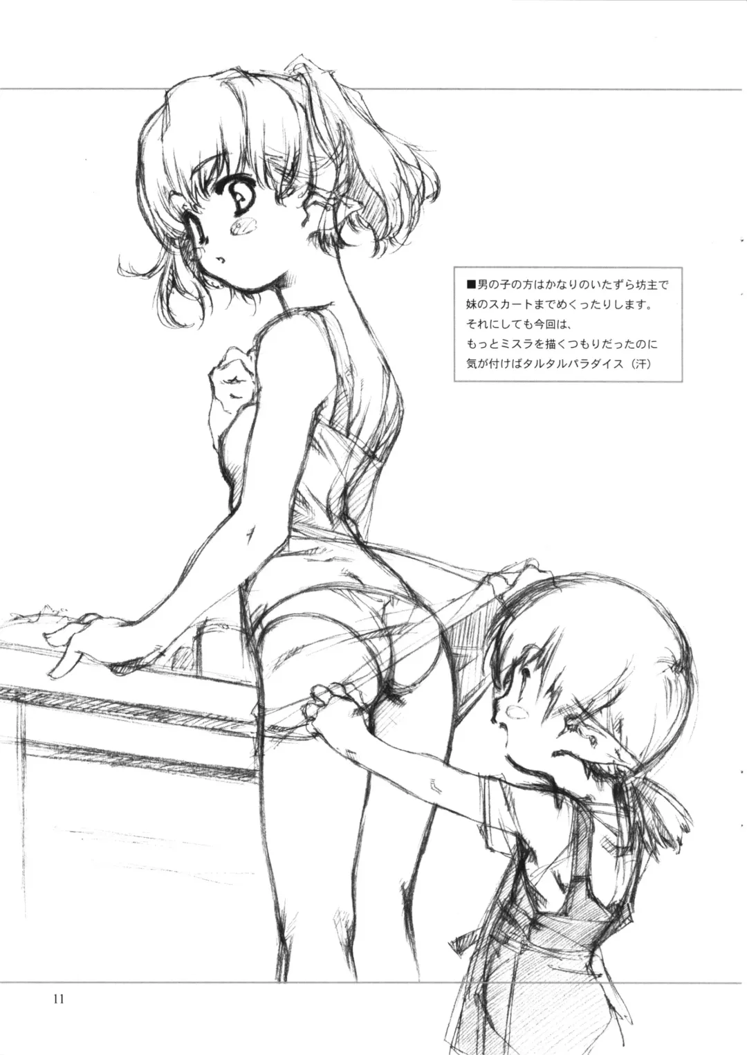 [Mizutani Tooru] Materialize IV Fhentai - Page 10