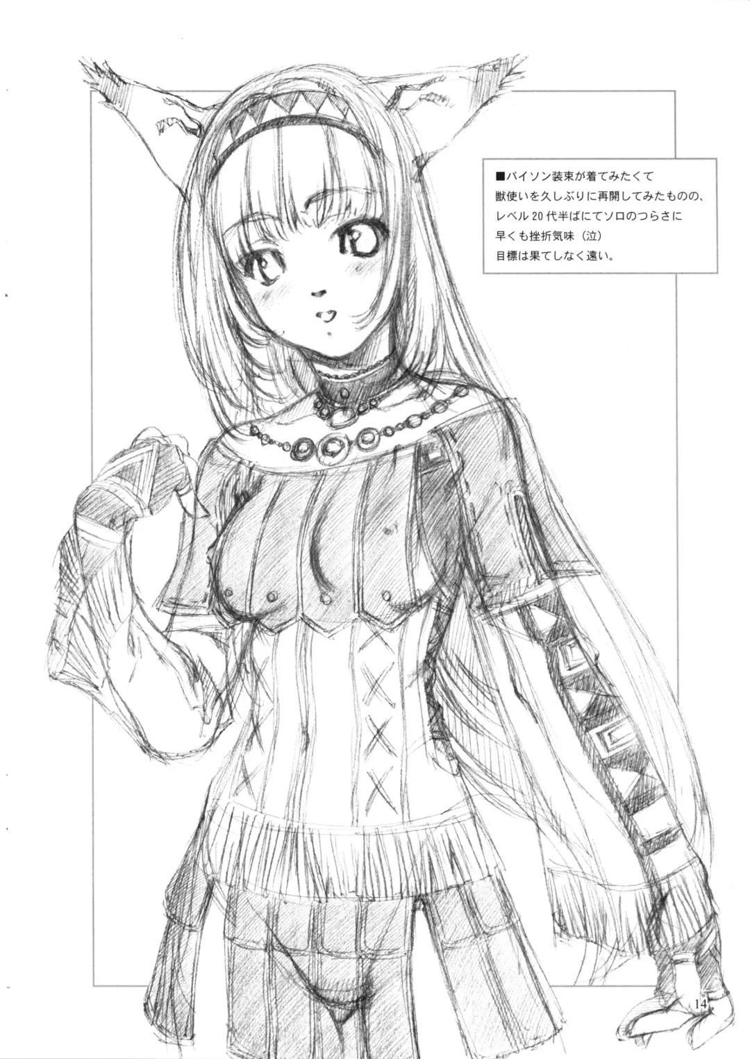 [Mizutani Tooru] Materialize IV Fhentai - Page 13