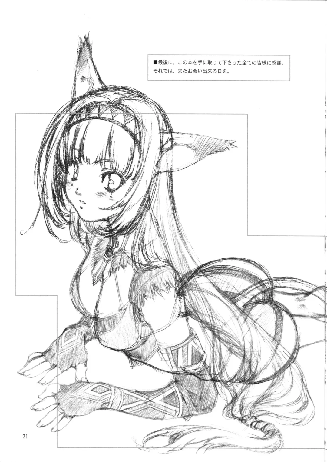 [Mizutani Tooru] Materialize IV Fhentai - Page 20