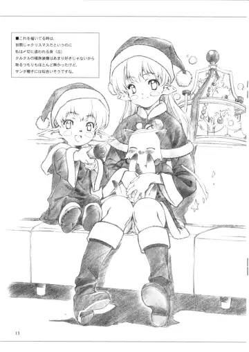 [Mizutani Tooru] Materialize IV Fhentai - Page 12