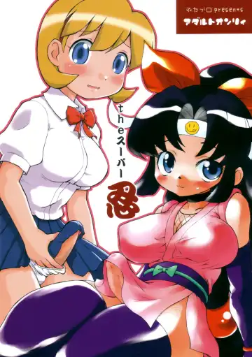 [Rt. - Velfro] The Super Shinobu - Fhentai