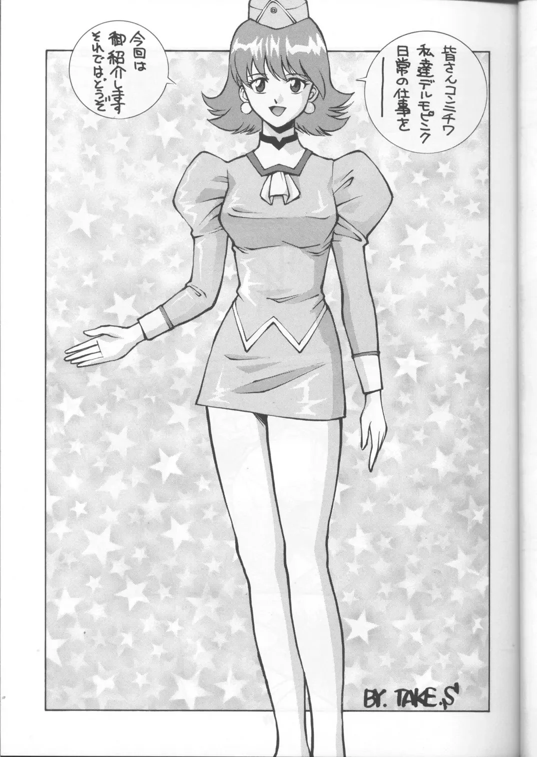 Delmo Press Fhentai - Page 12