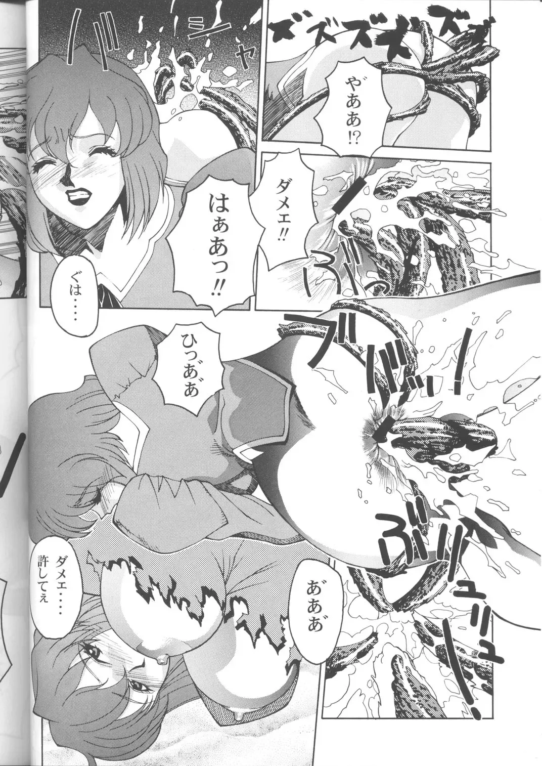 Delmo Press Fhentai - Page 29