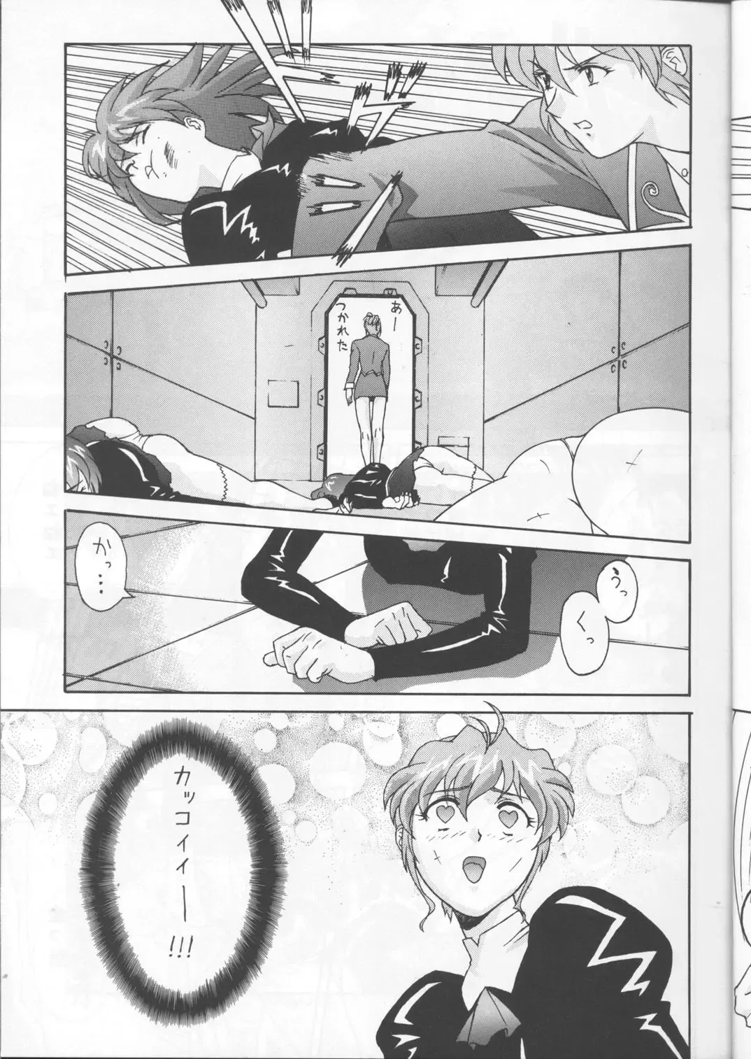 Delmo Press Fhentai - Page 4