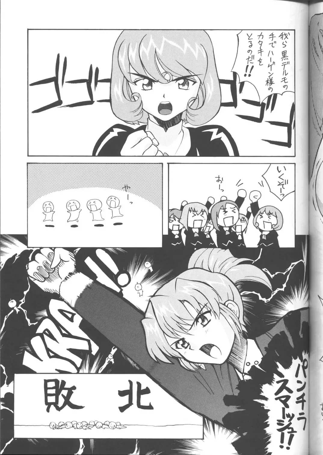 Delmo Press Fhentai - Page 46