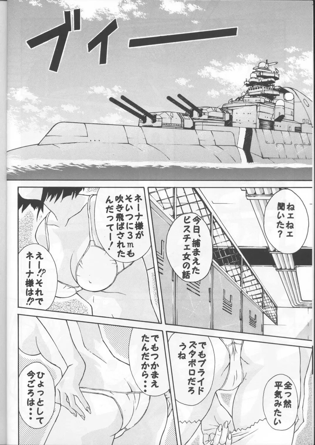 Delmo Press Fhentai - Page 5