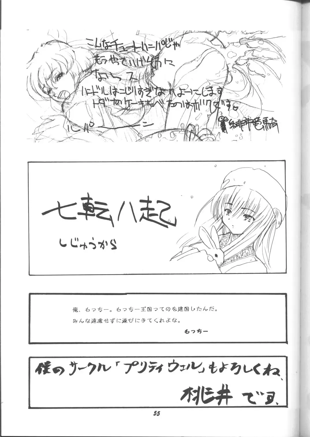 Delmo Press Fhentai - Page 54