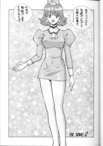 Delmo Press Fhentai - Page 12