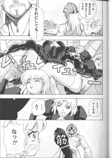 Delmo Press Fhentai - Page 18