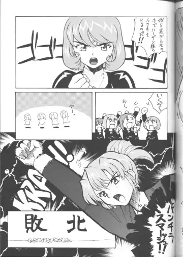 Delmo Press Fhentai - Page 46