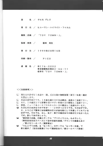 Delmo Press Fhentai - Page 57