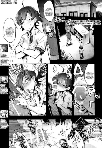 [Cr-r] Hikigaya Hachiman R-18 Anthology Fhentai.net - Page 2