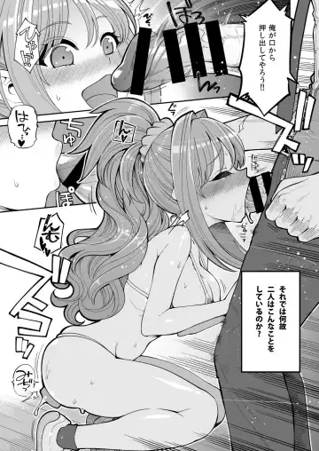 [Hanauna] Hino Akane Shin Ido∞ Fhentai.net - Page 9