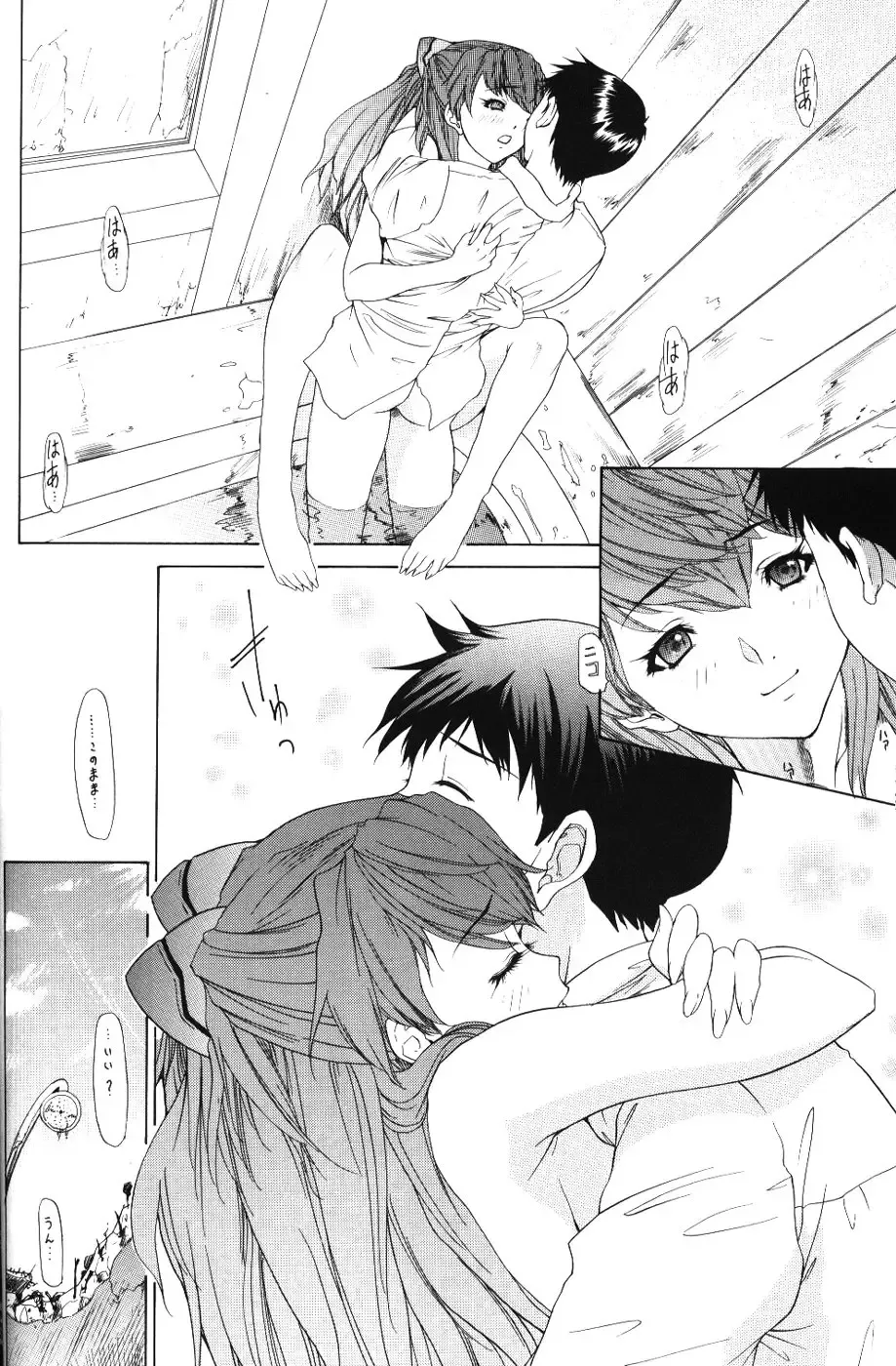 [Yunagi Kahoru] BONNOU BOOK Fhentai - Page 19
