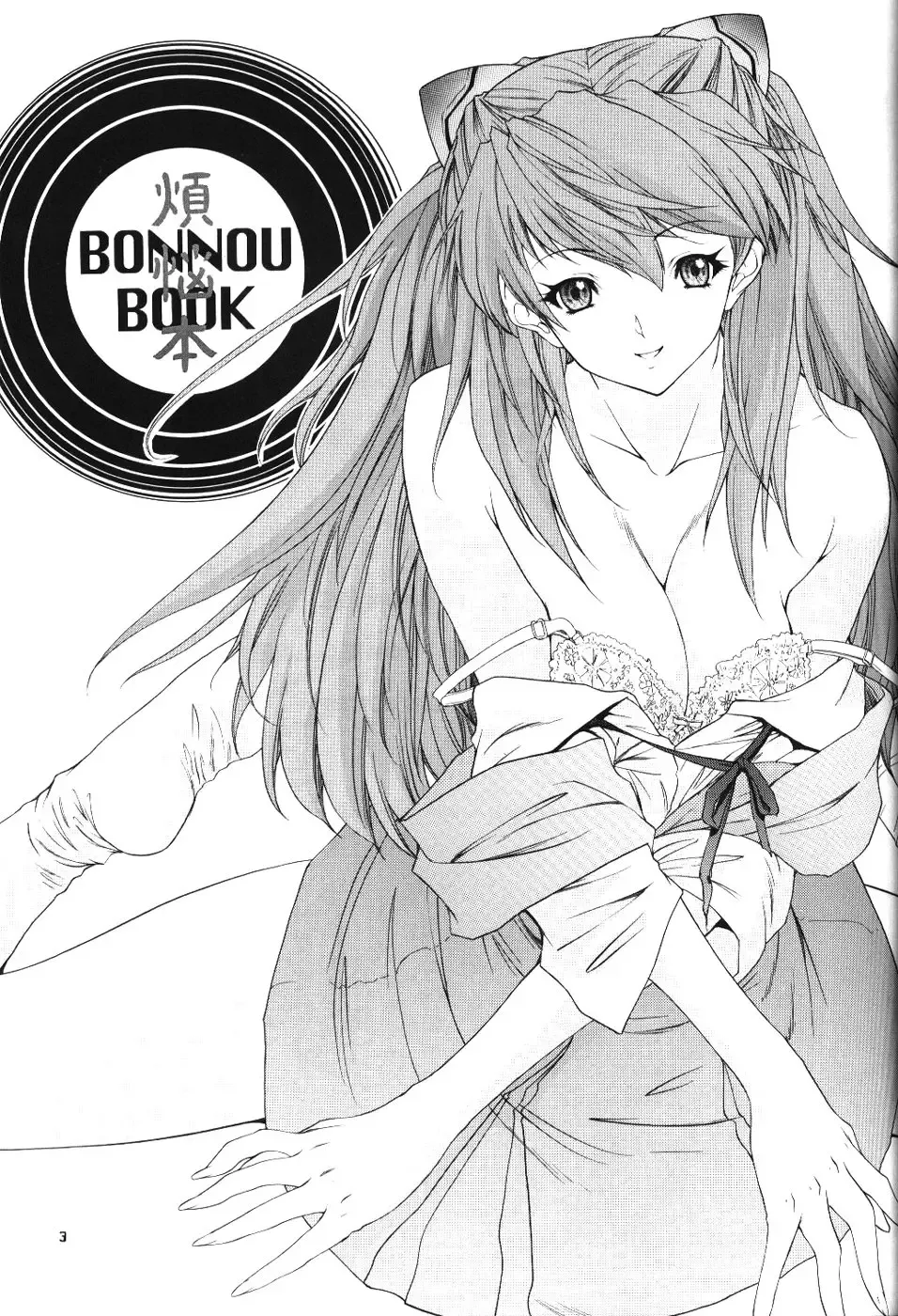 [Yunagi Kahoru] BONNOU BOOK Fhentai - Page 2