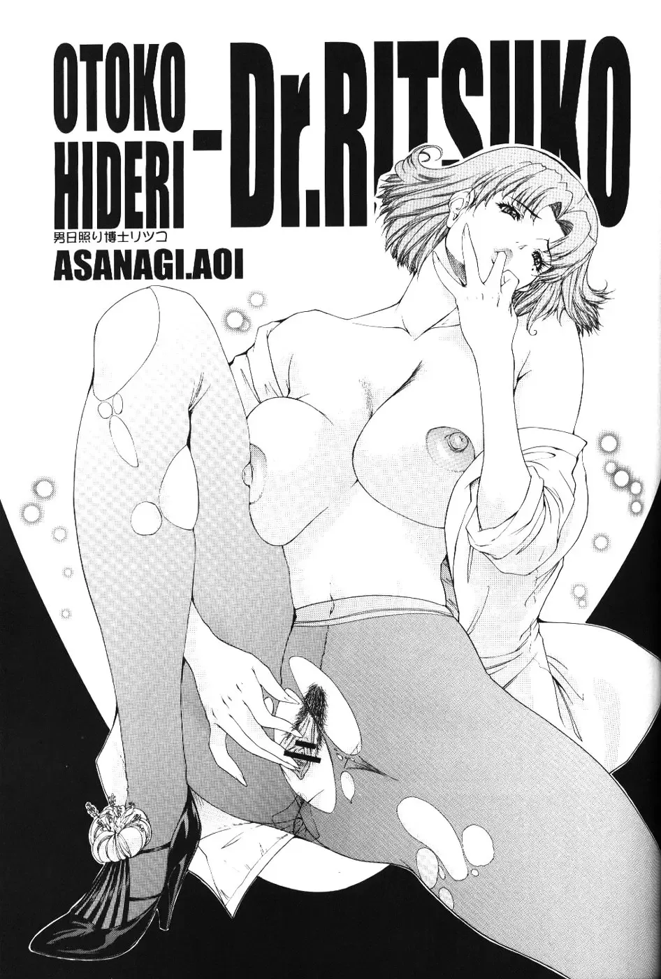 [Yunagi Kahoru] BONNOU BOOK Fhentai - Page 32