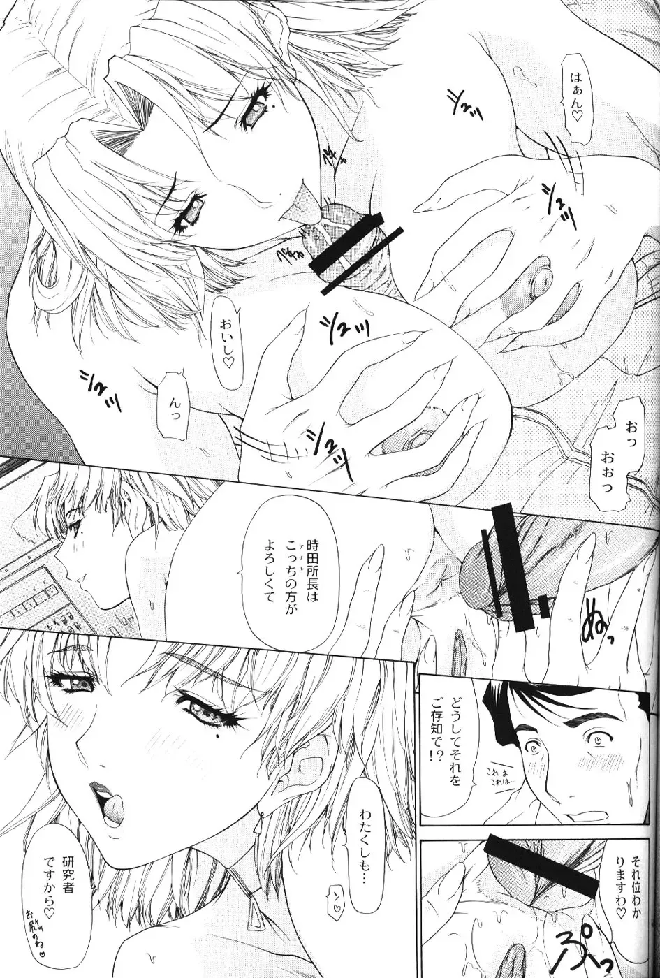 [Yunagi Kahoru] BONNOU BOOK Fhentai - Page 40