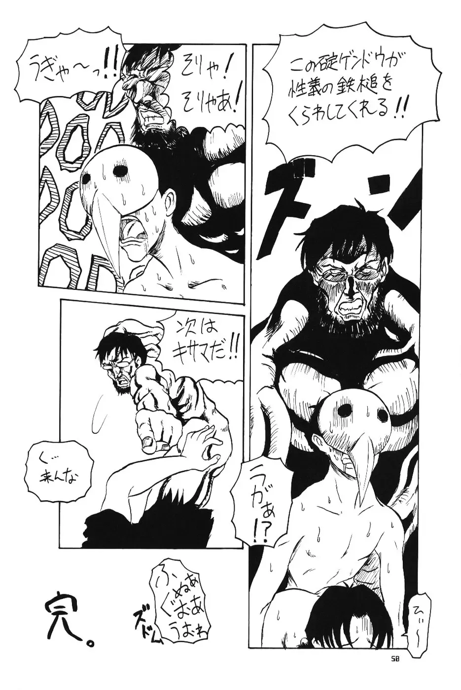 [Yunagi Kahoru] BONNOU BOOK Fhentai - Page 57