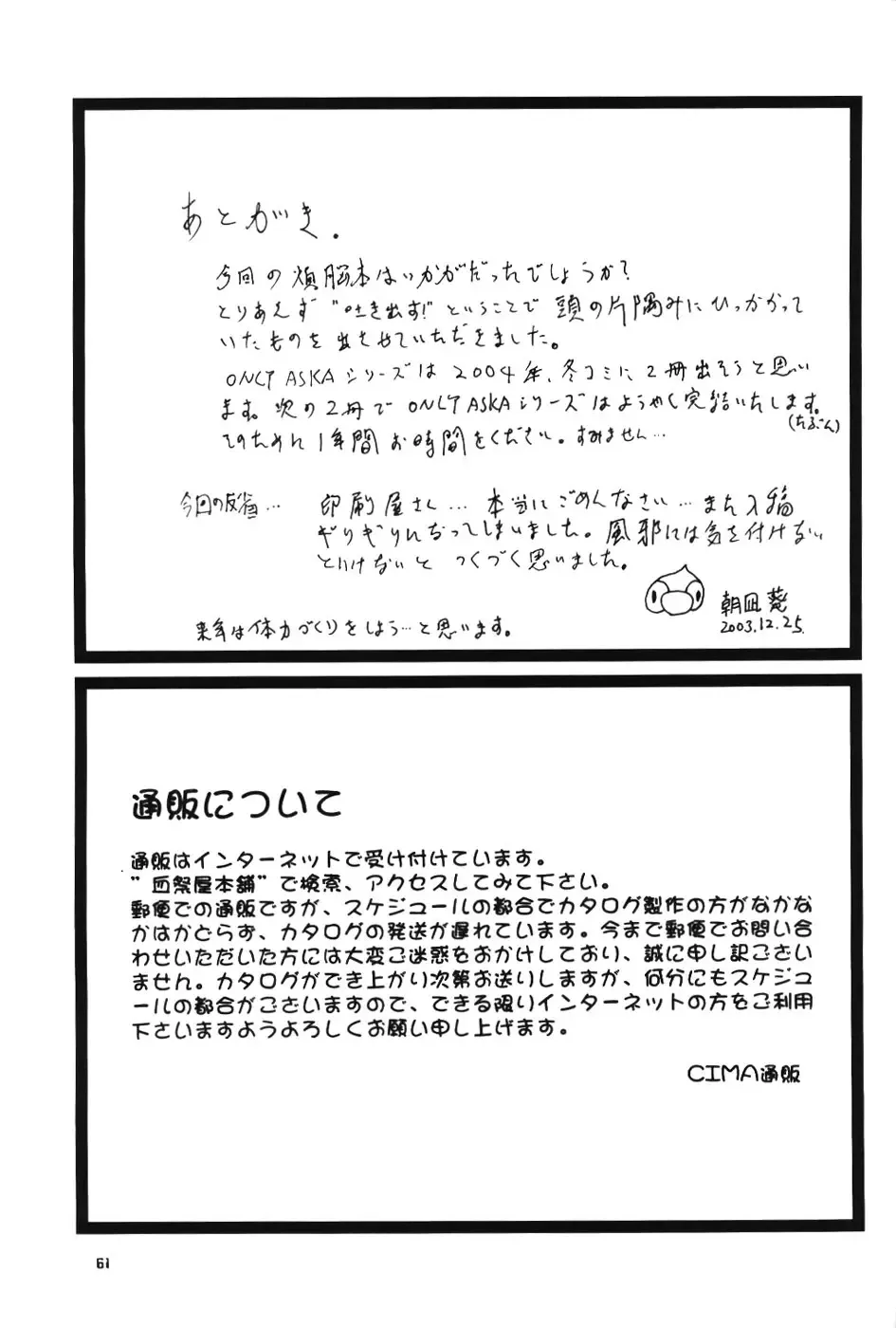 [Yunagi Kahoru] BONNOU BOOK Fhentai - Page 60