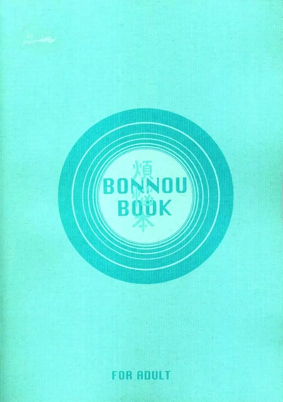 [Yunagi Kahoru] BONNOU BOOK Fhentai - Page 62