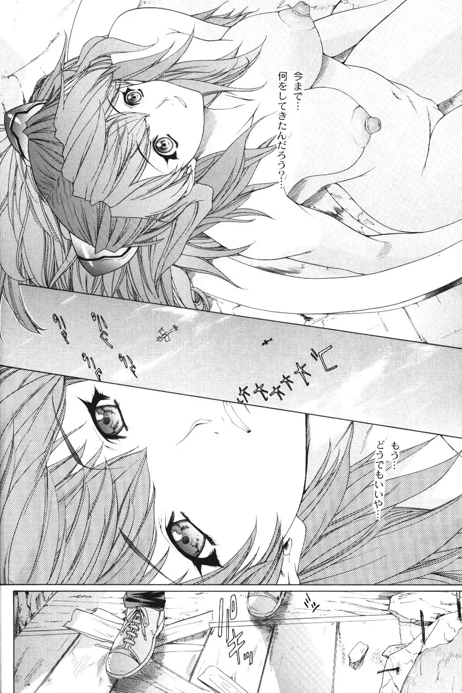 [Yunagi Kahoru] BONNOU BOOK Fhentai - Page 7