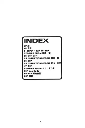 [Yunagi Kahoru] BONNOU BOOK Fhentai - Page 3