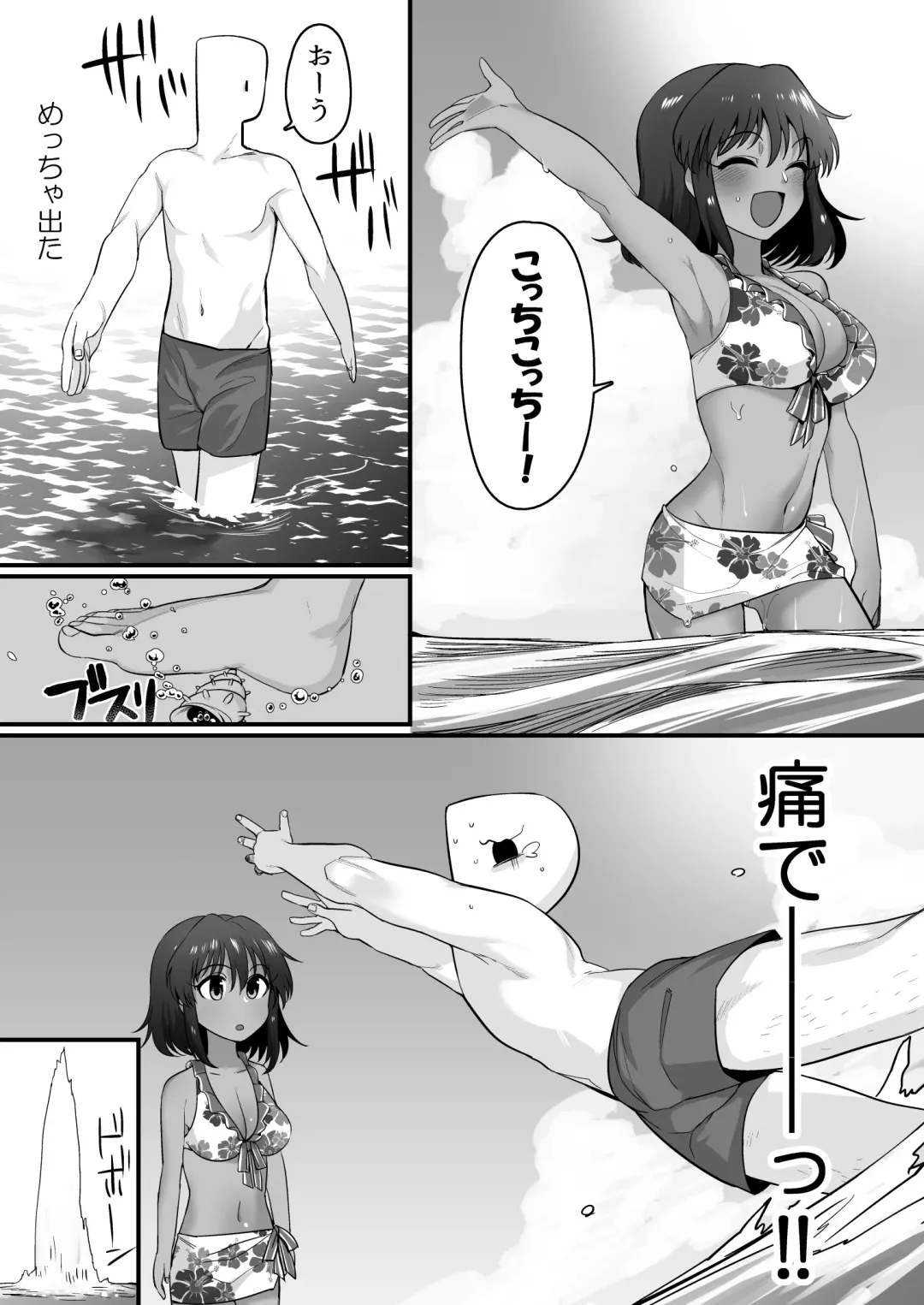 [Oniku] Natalia to Private Beach de H suru Hon Fhentai.net - Page 6