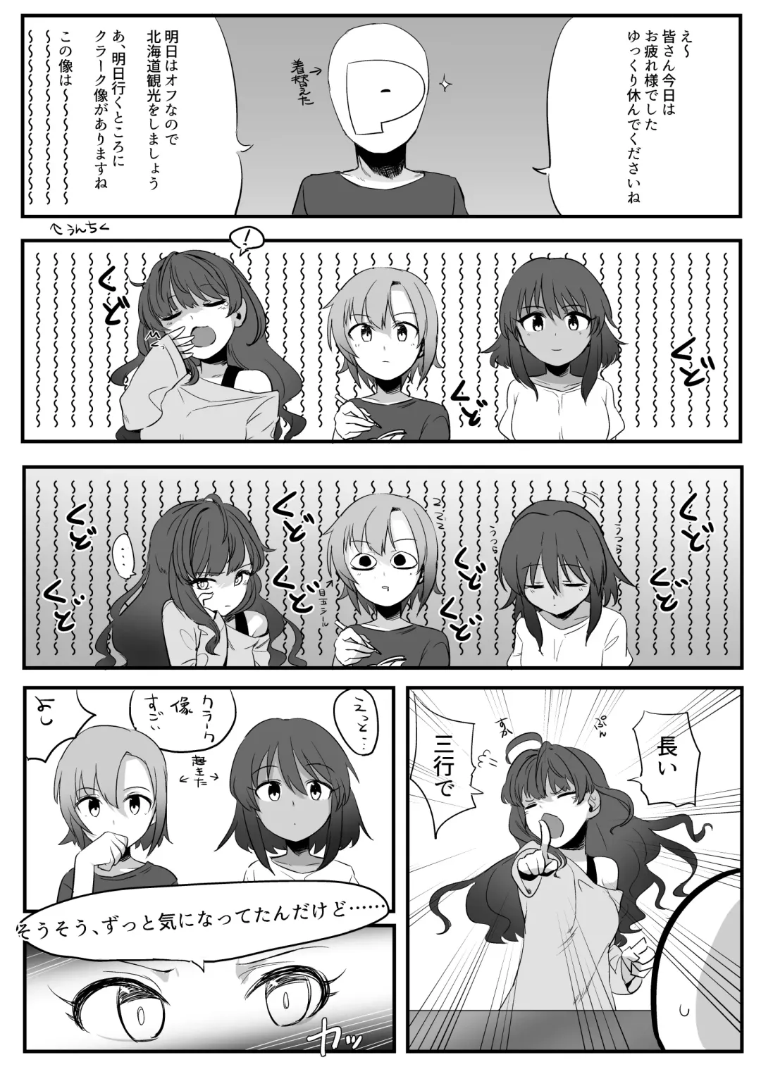 [Oniku] 闇のアイプロ本 Fhentai.net - Page 5