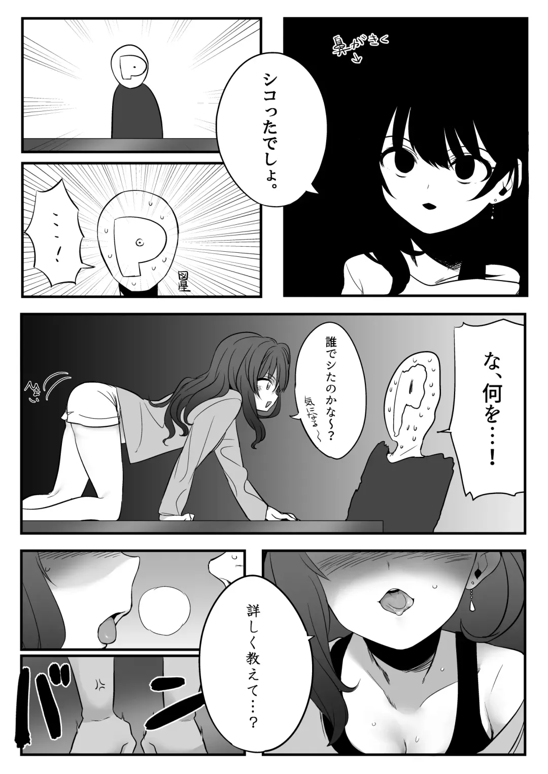 [Oniku] 闇のアイプロ本 Fhentai.net - Page 6