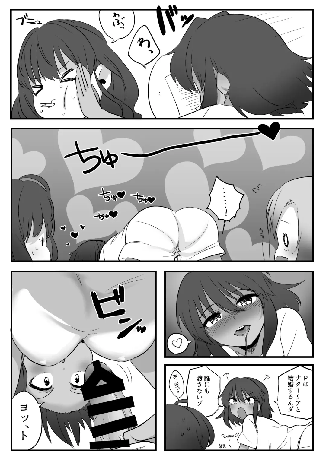 [Oniku] 闇のアイプロ本 Fhentai.net - Page 7