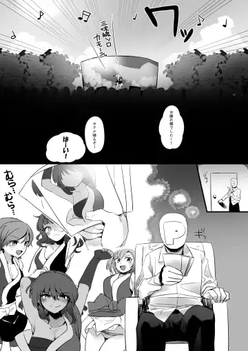 [Oniku] 闇のアイプロ本 Fhentai.net - Page 3