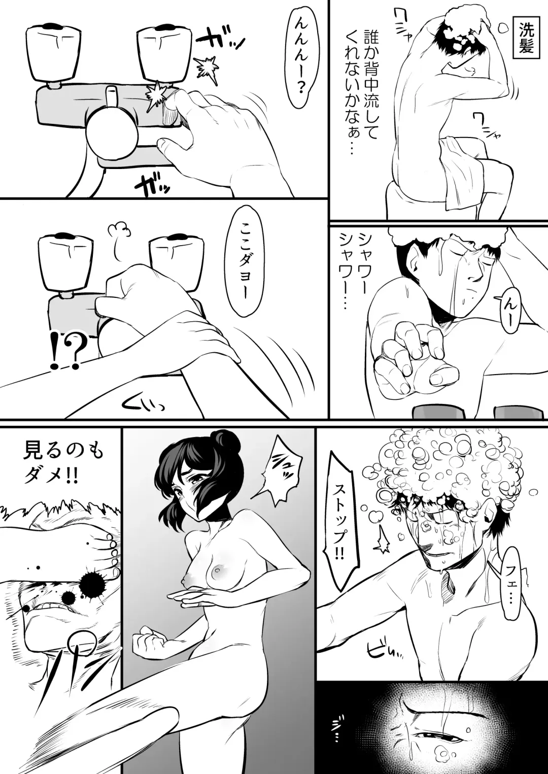 [Oniku] C.G.O.H Fhentai - Page 11