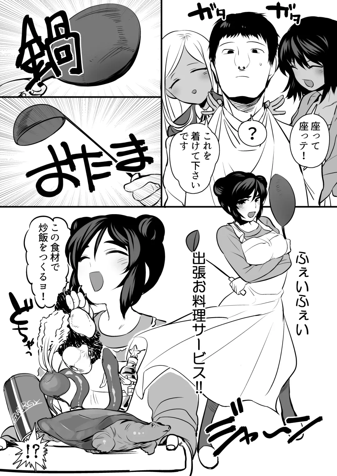 [Oniku] C.G.O.H Fhentai - Page 6