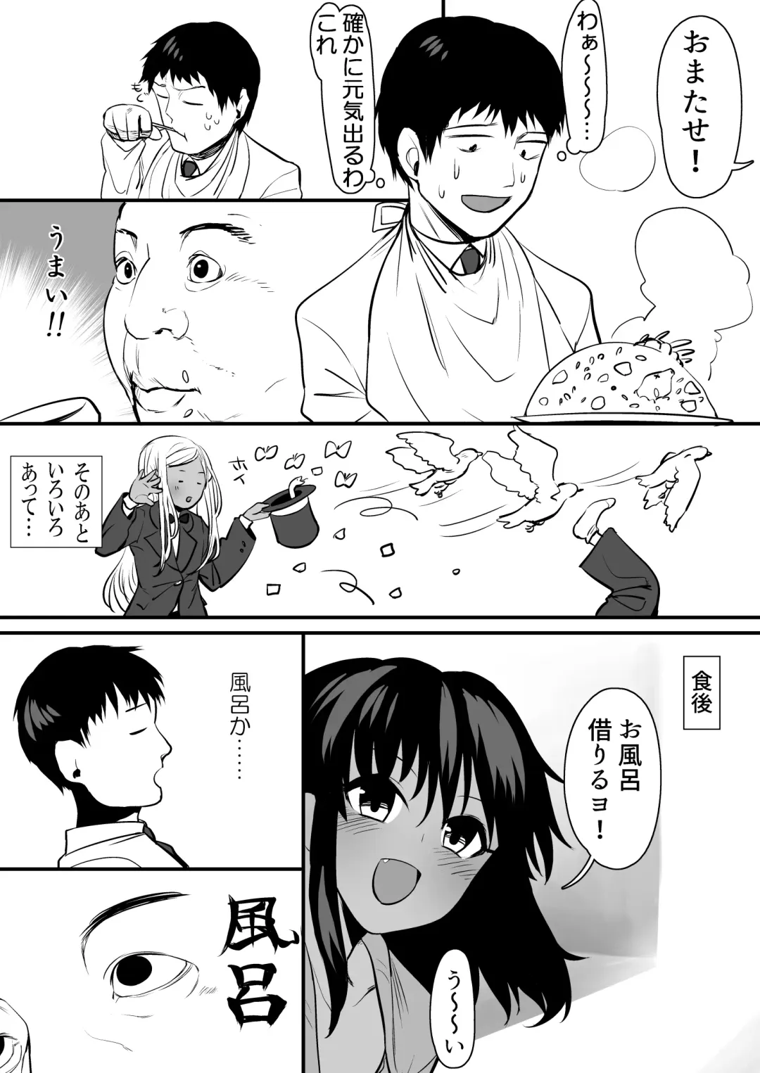 [Oniku] C.G.O.H Fhentai - Page 8