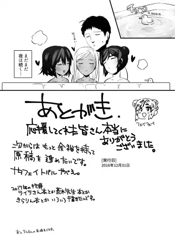 [Oniku] C.G.O.H Fhentai - Page 31