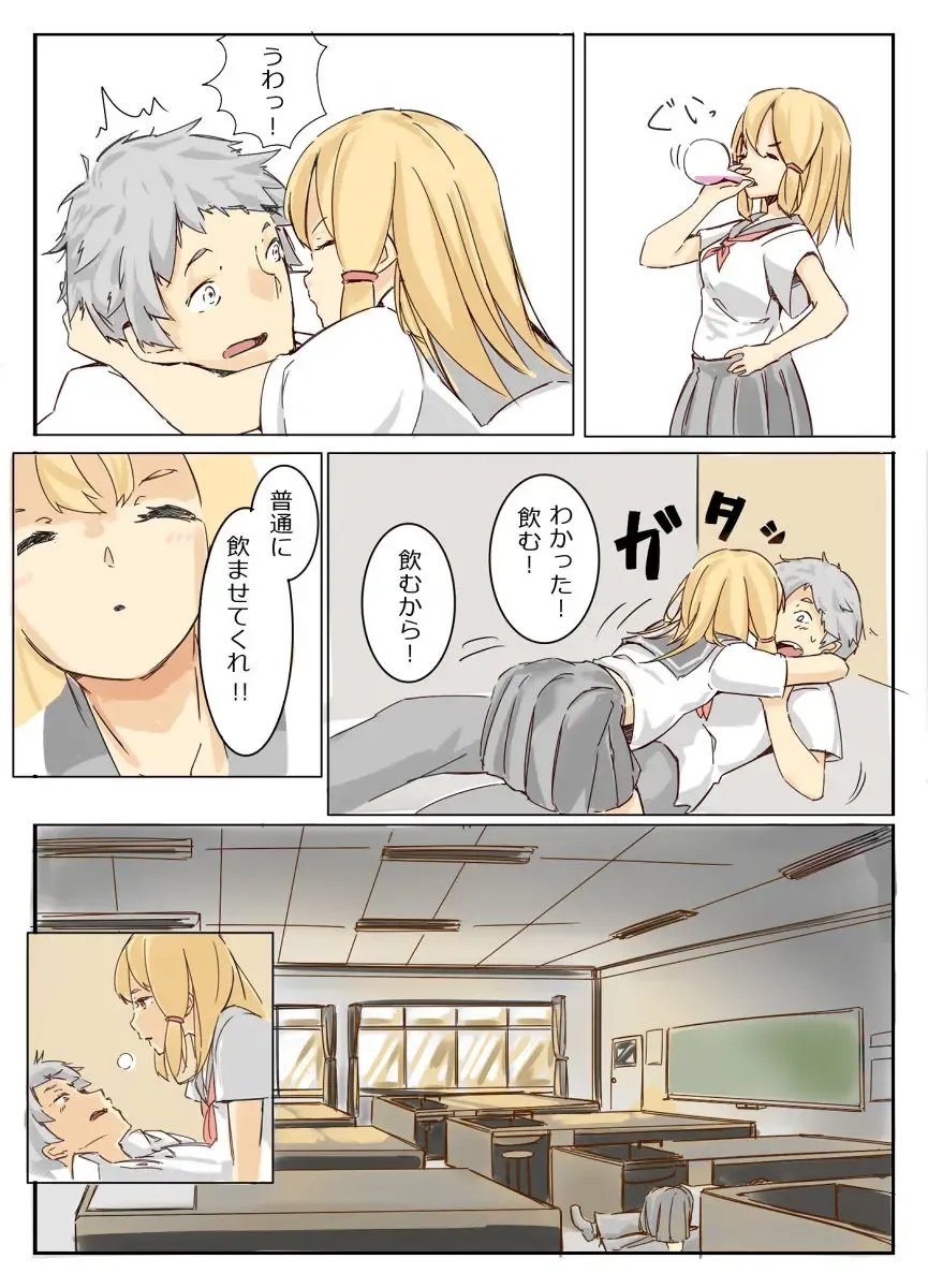 [Marushamo] Shichu 6 Fhentai - Page 2