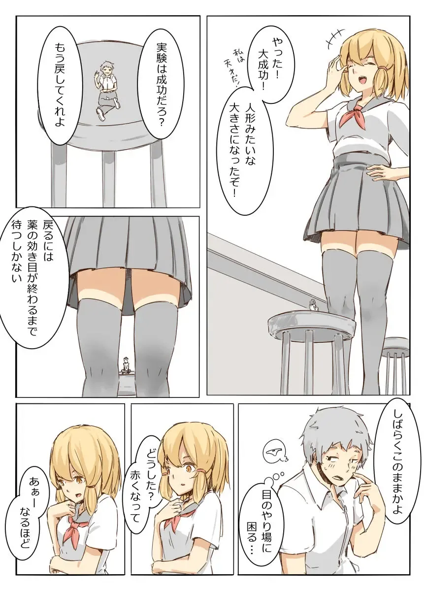 [Marushamo] Shichu 6 Fhentai - Page 4