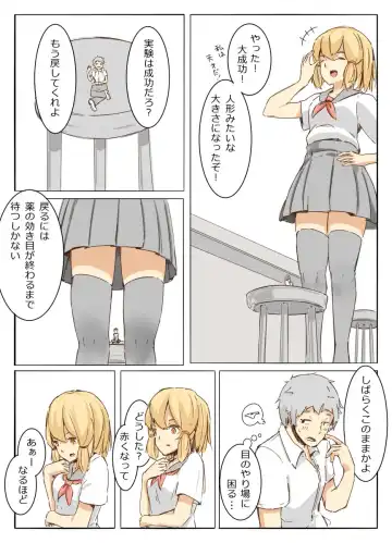 [Marushamo] Shichu 6 Fhentai - Page 4