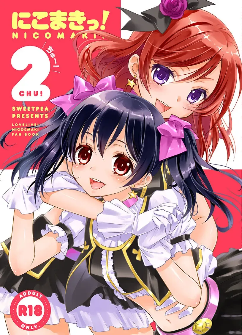 [Ooshima Tomo - Ooshima Towa] NicoMaki! Chu! Fhentai - Page 1