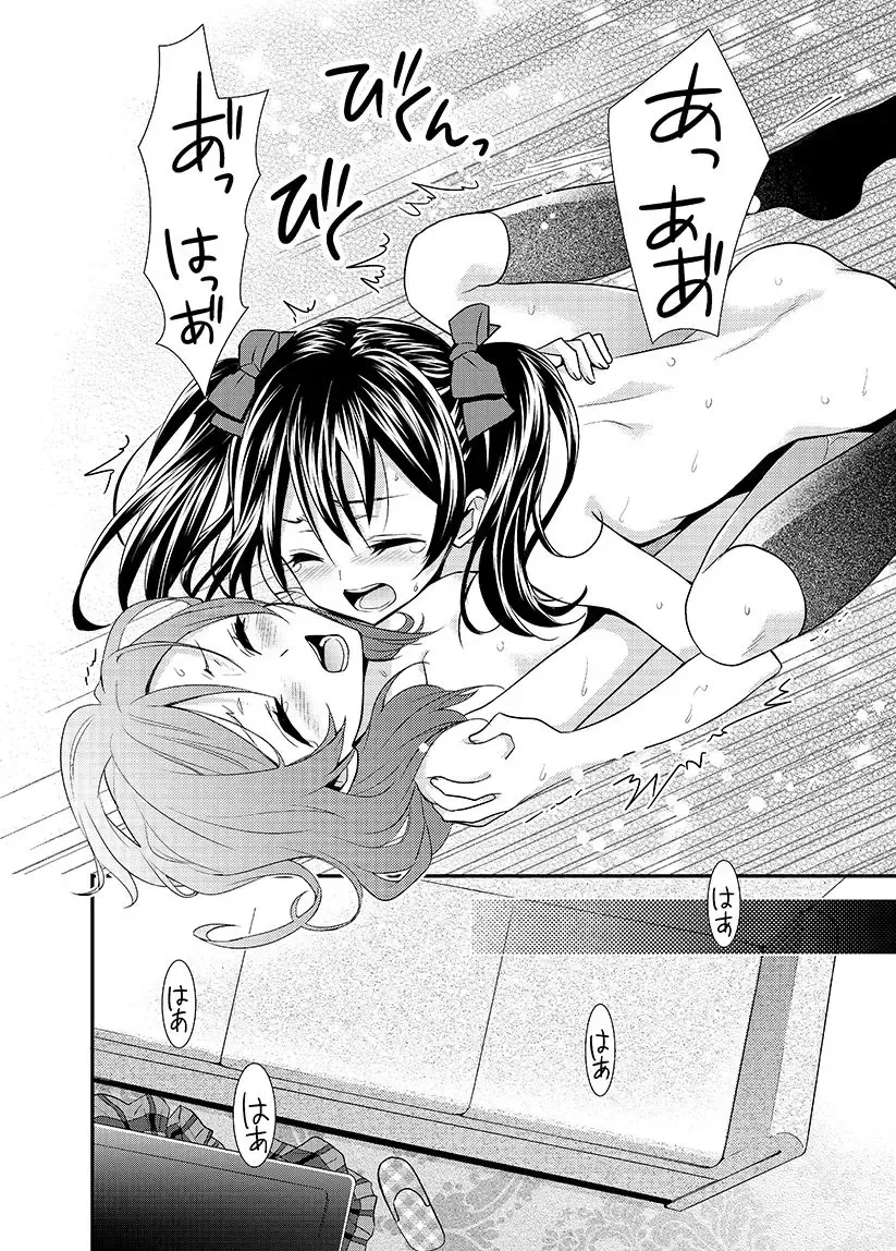 [Ooshima Tomo - Ooshima Towa] NicoMaki! Chu! Fhentai - Page 21
