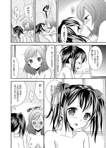 [Ooshima Tomo - Ooshima Towa] NicoMaki! Chu! Fhentai - Page 23