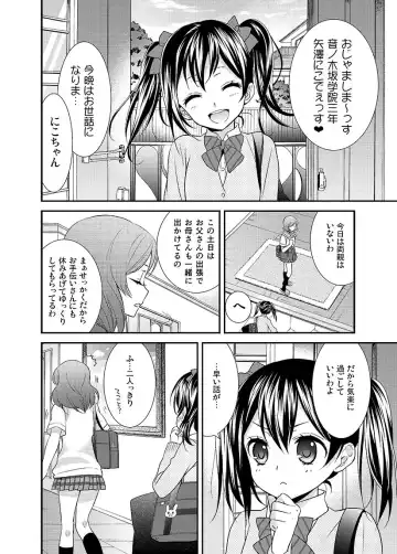 [Ooshima Tomo - Ooshima Towa] NicoMaki! Chu! Fhentai - Page 3
