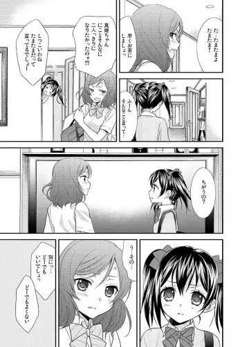 [Ooshima Tomo - Ooshima Towa] NicoMaki! Chu! Fhentai - Page 4