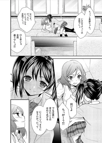 [Ooshima Tomo - Ooshima Towa] NicoMaki! Chu! Fhentai - Page 7