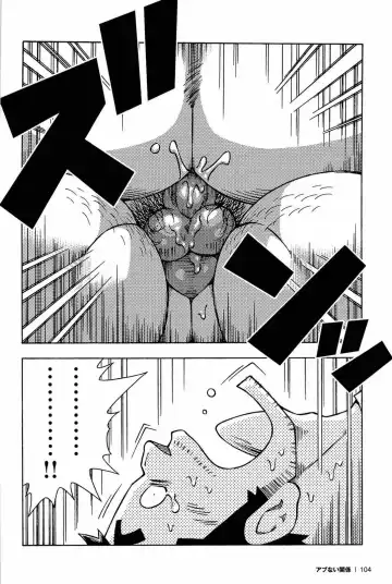 [Noda Gaku] Abunai Kankei | Dangerous Relationship Ch. 5 Fhentai.net - Page 4