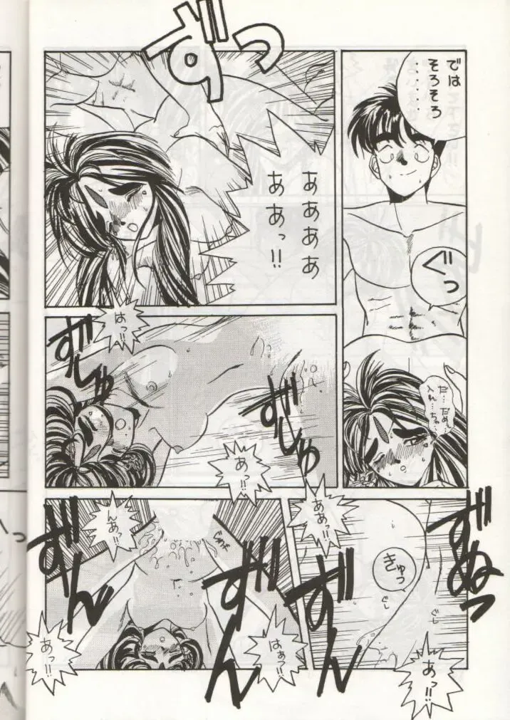 [Tenchuunan] IF Fhentai - Page 15