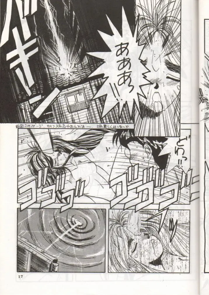 [Tenchuunan] IF Fhentai - Page 18