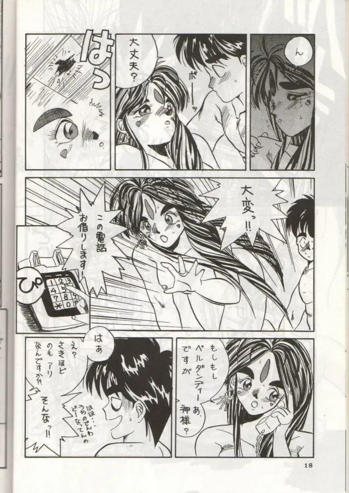 [Tenchuunan] IF Fhentai - Page 19