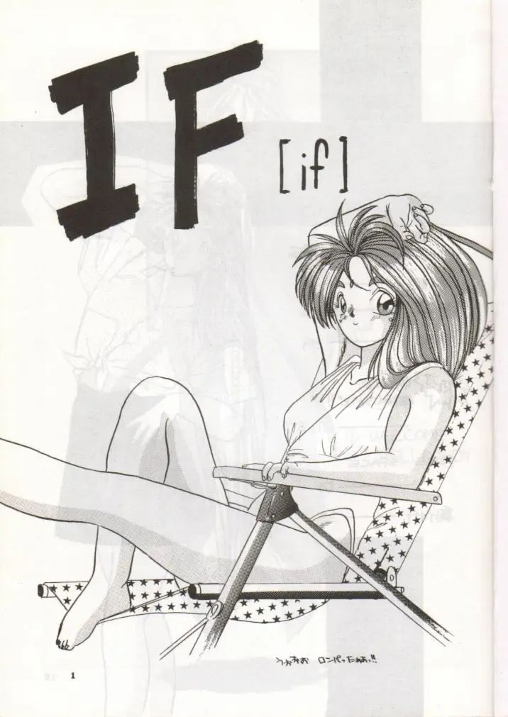 [Tenchuunan] IF Fhentai - Page 2